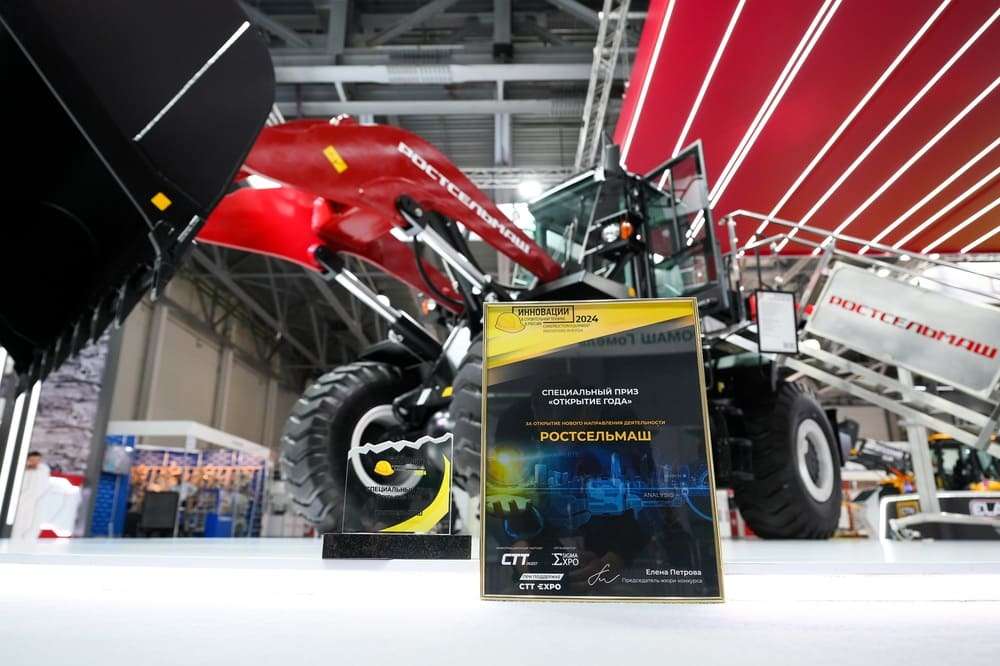 Специальный приз «Открытие года» международной выставки CTT Expo